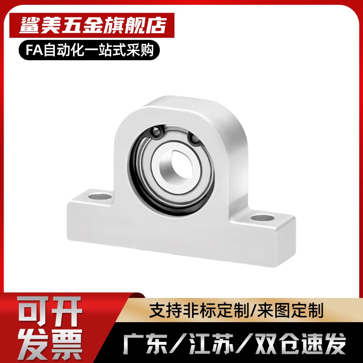 上隆 带座深沟球轴承-立式单轴承型BFG-6 8 10 12 15 17 20 25 30,五金/工具,其他机械五金,淘宝优惠券,粉丝福利购,淘宝优惠卷