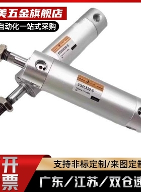 原装迷你气缸EGD/EG20/EG25/EG32/EG40/50/63X25X100X150X200-S-M