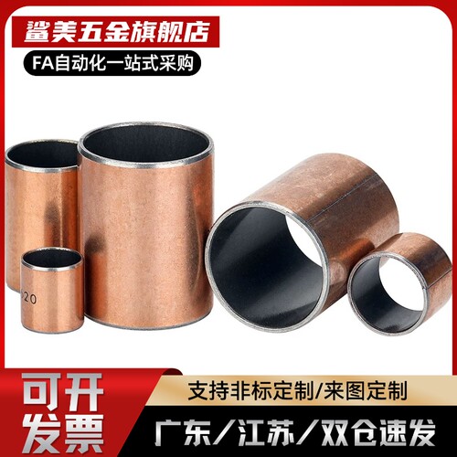 复合层直柱型无油衬套OFV01-d3 d4 d5 d6 d8 d10-L4 L5 L6 L8 L10