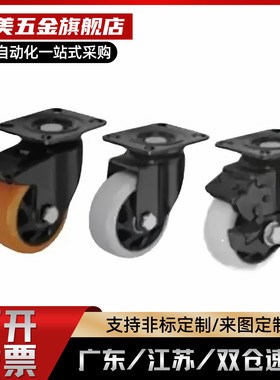 CBL01-D75脚轮 平底活动型 CBL01/11/21-D50/D75/D100/D125-P/U/N