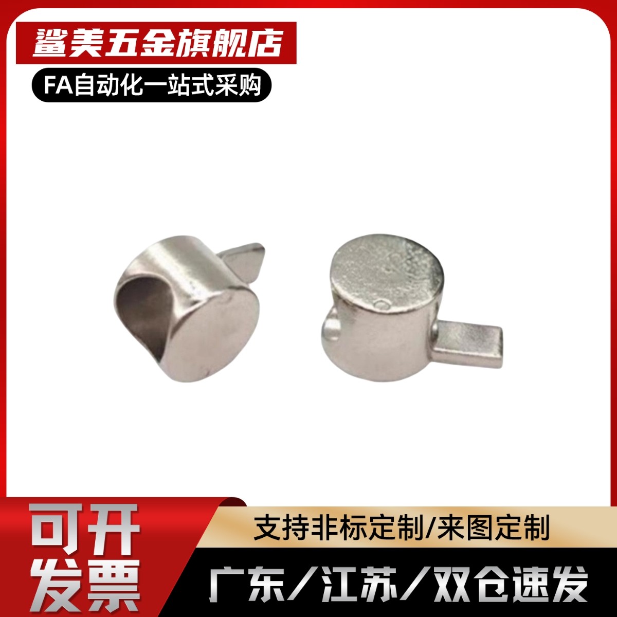 ADJ42-206-D4.5 ADJ42-G306/308-D6.5内置连接件型材配件,五金/工具,其他机械五金,淘宝优惠券,粉丝福利购,淘宝优惠卷