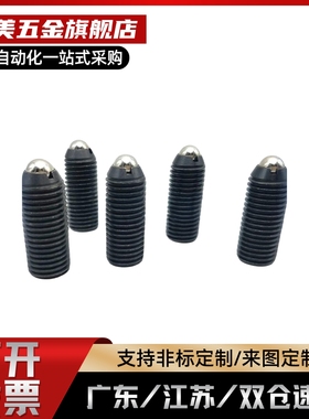 ZAH01 ZAH02加长型球头柱塞 内六角波珠螺丝 弹簧顶丝BPSL BPJL