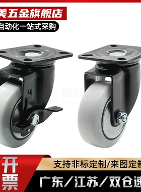 轻载型工业脚轮  CLGJ25-R  CLGJ32-R  CLGJ38-R  CLGJ50-R