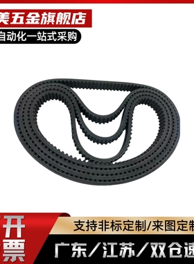 HTBN246/252/255/264/276/279/288S3M-60/100/150高扭矩同步带S3M