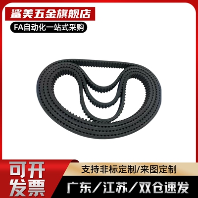 HTBN246/252/255/264/276/279/288S3M-60/100/150高扭矩同步带S3M