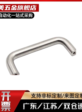 UWAF10-1U型把手圆不锈钢拉手 UWAF8/10-80/90/100/110/120-27/40