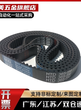 BEIDI同步带 皮带 STS-S2M S3M S5M S8M S14M 传动带 首单包邮