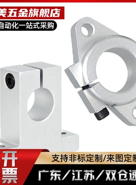 菱形法兰轴座 光轴固定座SHFT8 SHFT10 SHFT12 SHFT13 SHFT16导套