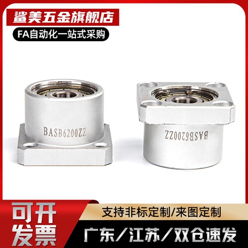 轴承座组件带扣环双轴承型BASB6000 6001 6002 6800 6801ZZ-25 30