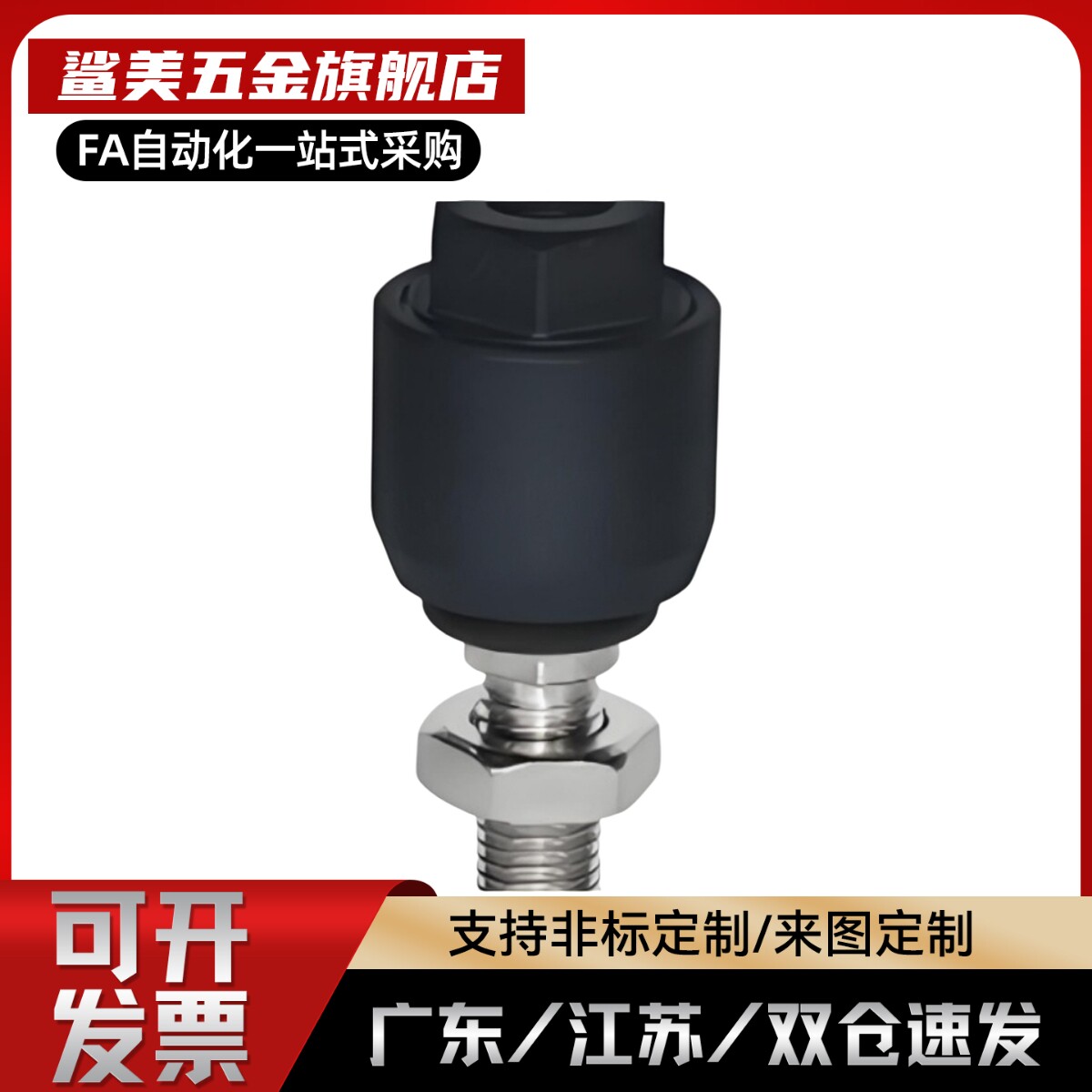 浮动接头偏心型WHB01-M8/M10/M12/M14/M16/M18/M20-1.0/1.25/1.5图片