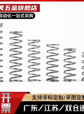 压缩弹簧YWR-D3/D4/D5/D6/D8/D10-L5/L10/L15/20/30/40/50/60/70