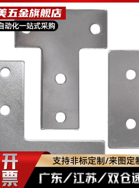 Y连接板ACC31-G306/4010/G408-L/T/X/3030/3060/3060C/4040/4080