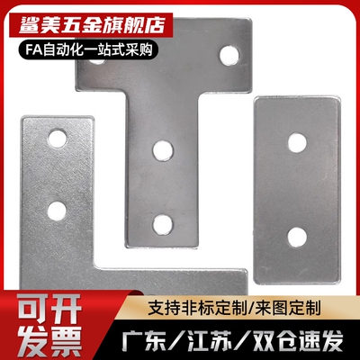 Y连接板ACC31-G306/4010/G408-L/T/X/3030/3060/3060C/4040/4080