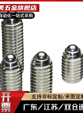 ZAC13-M12定位珠ZAC01/02/03-M3-M4-M5-M6-M8-M10-M12-M16