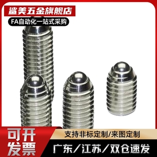 ZAC13-M12定位珠ZAC01/02/03-M3-M4-M5-M6-M8-M10-M12-M16