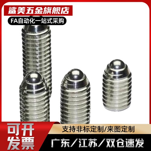 ZAC13-M12定位珠ZAC01/02/03-M3-M4-M5-M6-M8-M10-M12-M16