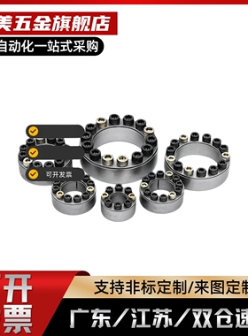 胀紧套 标准型MLM5/6/8/10/11/12/14/15/16/17/18/19/20/22/24/25