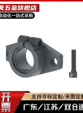 导向轴支座 法兰开口型 卧式轴座 SHF SHFT 10 12 15 20 25 钢/铝