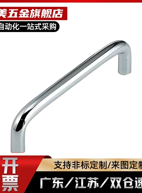 镀铬 圆形拉手 内装型XAE31-D9/D10-L80/L90/L100/L135/L150/L250