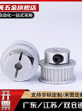 夹持式同步轮HTCPA8/20/24/25/30/36/40-S3M/S5M/100/150/250/60