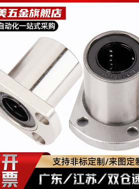 LMF中型对切边法兰直线轴承电镀LMF22-d6 8 10 12 13 16 20 25 30