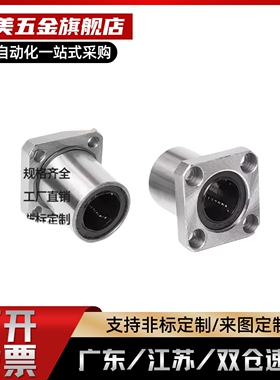 直线轴承LHFRD6/LHFRD/LHFSD/LHFCD-6/8/10/12/13/16/20/25/30