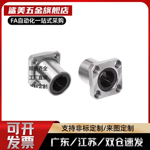 直线轴承LHFRD6/LHFRD/LHFSD/LHFCD-6/8/10/12/13/16/20/25/30