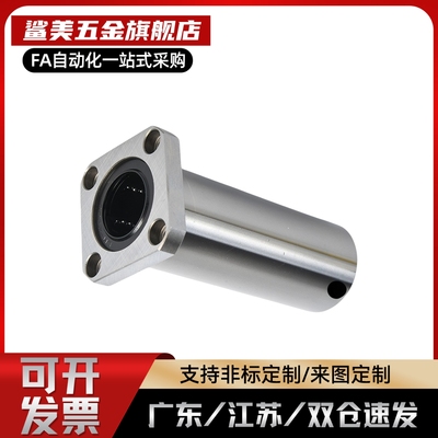 加长圆法兰直线轴承LMF6 8 10 12 13 16 20 25 30 35 40 50 60LUU