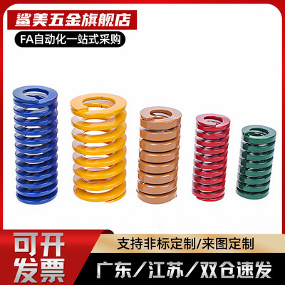 蓝色 矩形弹簧SWL18 SWL20 SWL22 SWL25 SWL27 50 60 80 100