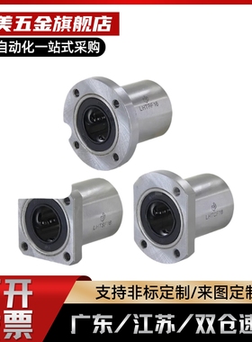 LHTC-6 8 10 12 16 20 25 30 微型螺纹孔带切边法兰直线轴承