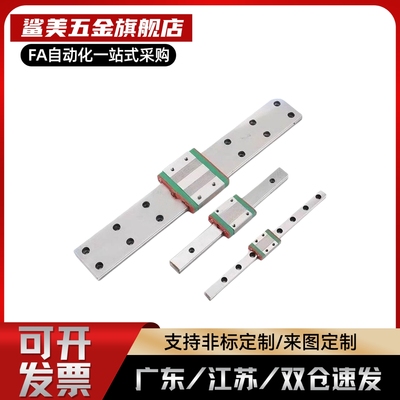 IAC11/12/15/16微型宽幅直线导轨IAJ01/02/05/06-H9 H12 H14 H16