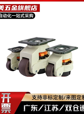 JPASAMLO标 JPA-便40-5装0-63-75-9准6 方型脚轮-带GLM安板型