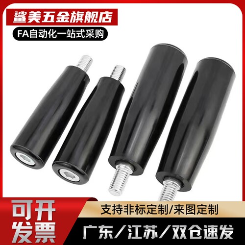 固定型手柄 HAA01/HAA11/HAA12/HAA16/HAA21-M5/M6/M8/M10/M12