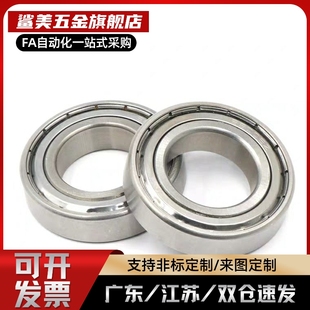 高速深沟球轴承 BAY6000/6001/6002/6003/6004/6005/6006ZZ-J-SUS