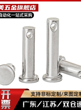 HCMGH3 4 5 6 8 10 12-10 15 20 25 30 35 40 45 50HCMG铰链销