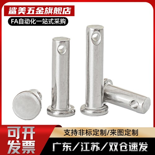 HCMGH3 4 5 6 8 10 12-10 15 20 25 30 35 40 45 50HCMG铰链销