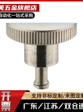 防脱落压纹旋钮 外螺纹 C-NKOSD3/4/5/6/8-10/15/20/30