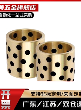 OF无油衬套OFL01-d10-d12-L8-L10-L12-L15-L20-L25-L30-L35 OFL02