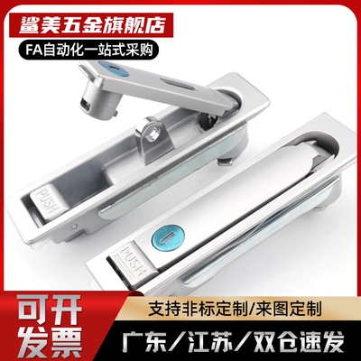 XAT73/74/75/76-A87.5-A121-A147把手按压转动式平面锁替代