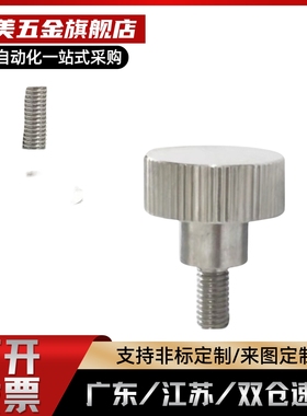 NKBA/NKOSA/NKBAB5-10/16/20-8/10/12/26不锈钢外螺纹压纹把手