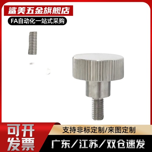 NKBA/NKOSA/NKBAB5-10/16/20-8/10/12/26不锈钢外螺纹压纹把手