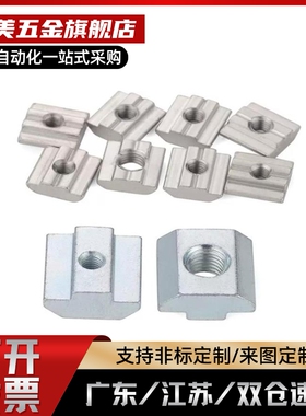 AHN滑块螺母 AHN21-206/308/408/4010/G306/G408-M4/M5/M6/M8/M10