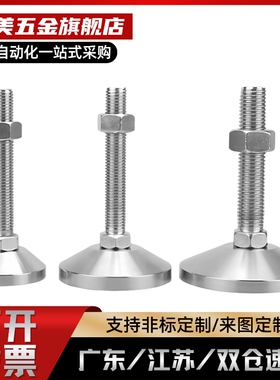 FJFN20-100/130/150/180重载型/脚轮调整块/固定调节地脚C-FJFN20