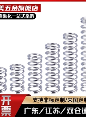 压缩弹簧YWH-D6/D8-L5/L10/L15/L20/L25/L30/L35/L40/L45/