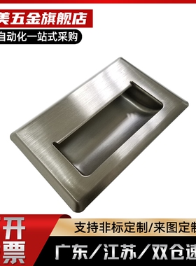 四点固定嵌入式拉手C-UWUANA100树脂嵌入式C-UWAUNB96.5-1.2/1.6