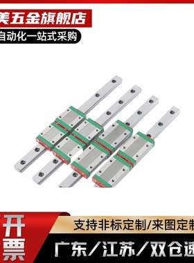 导轨C-ELG/C-ELGB15/20/25/30-160/220/280/340/400/460/520/2000