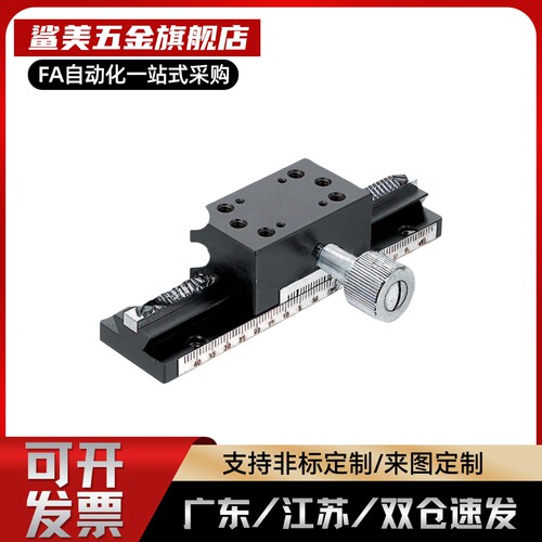X轴齿轮齿条燕尾槽位移台工业相机微调滑台XLWG50/70/100/150/200