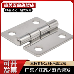 同款E-HFV15-25 HFV14-30 40 50 65 75 90 100A蝶形铰链平