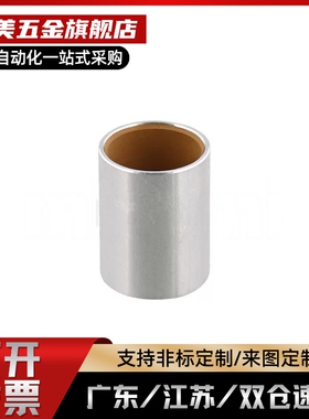 无油衬套高精度型 BFLB OFS01  6-5 8-6 10-6 12-10 16-15