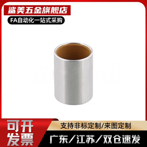 无油衬套高精度型 BFLB OFS01  6-5 8-6 10-6 12-10 16-15
